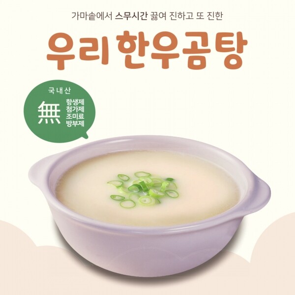 메디앙스 공식몰 아이맘,[코오롱호텔] 옳온 보양가득 한우 국 4팩 1세트 (보양장어탕, 들깨시래기국밥, 소고기국밥, 설렁탕, 한우곱창전골, 한우곰탕육수)