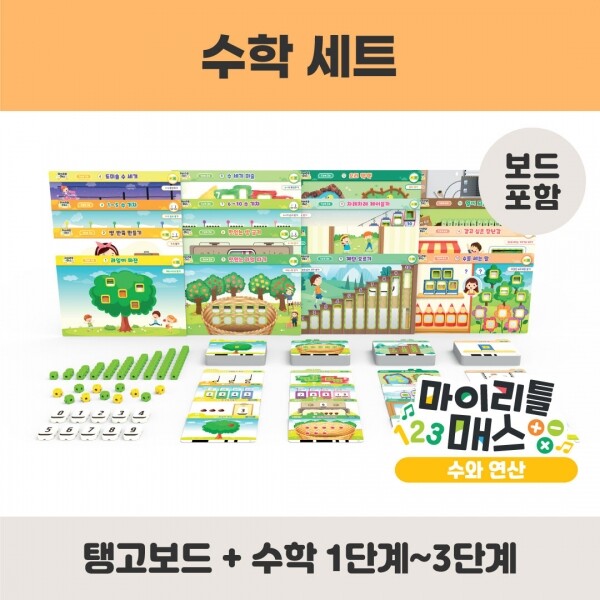 메디앙스 공식몰 아이맘,[팀브레인즈] 플레이탱고 수학세트 (탱고보드+수학)
