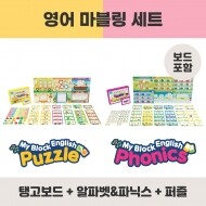 [팀브레인즈] 플레이탱고 영어 마블링 세트 (탱고보드+마블링퍼즐+파닉스)