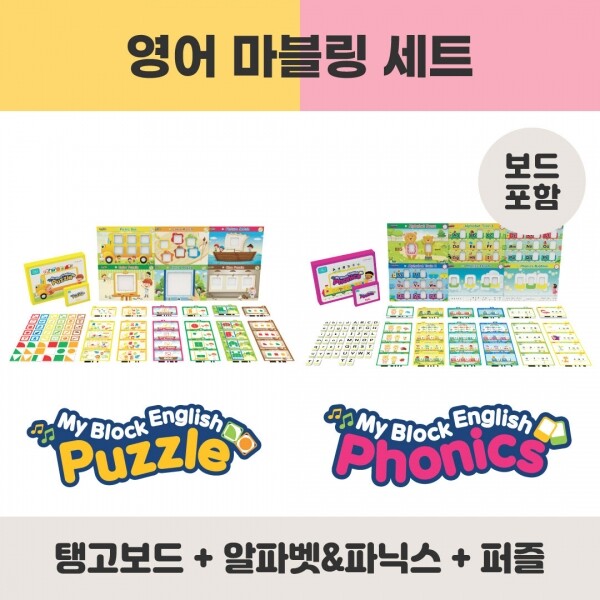 메디앙스 공식몰 아이맘,[팀브레인즈] 플레이탱고 영어 마블링 세트 (탱고보드+마블링퍼즐+파닉스)