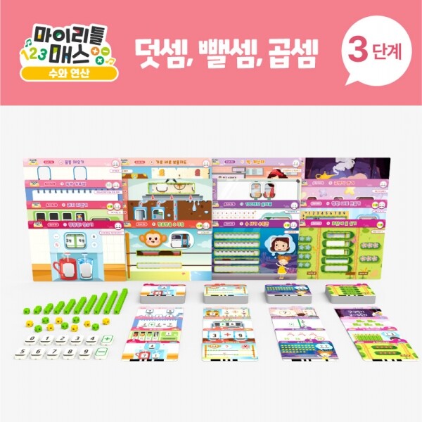 메디앙스 공식몰 아이맘,[팀브레인즈] 플레이탱고 한영수 세트 B (탱고보드+한글+영어마블링+수학)