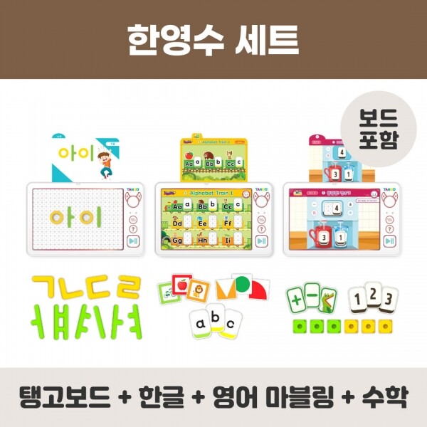 메디앙스 공식몰 아이맘,[팀브레인즈] 플레이탱고 한영수 세트 B (탱고보드+한글+영어마블링+수학)