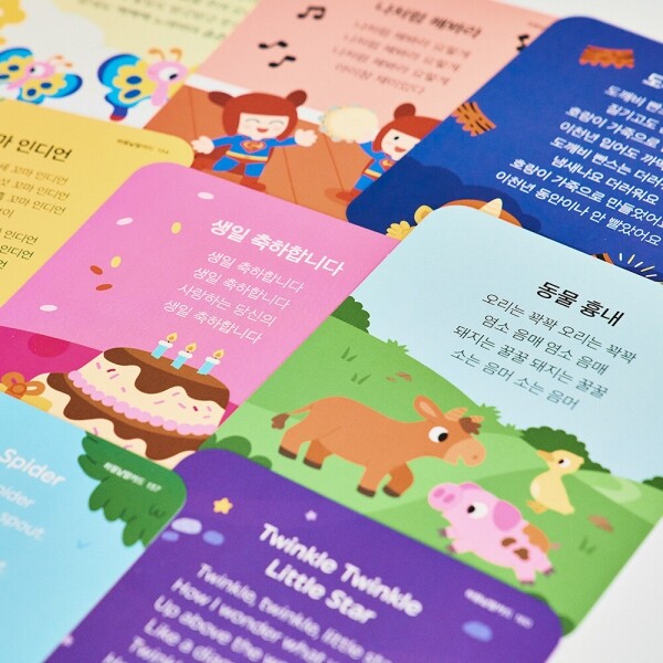 메디앙스 공식몰 아이맘,하뚱낱말카드 (세이펜 호환)